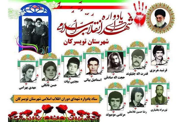 برگزاری یادواره شهدای انقلاب اسلامی در تویسرکان